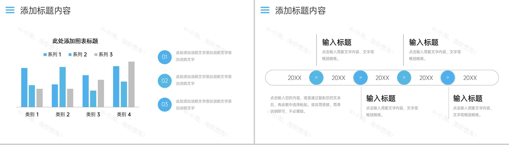 蓝色简约职业生涯规划书大学生就业分析PPT模板-6