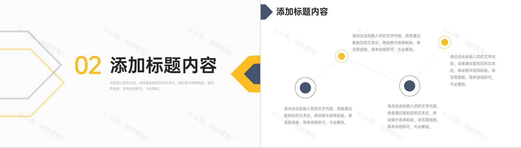 简约网课教学计划线上教育学习情况汇报PPT模板-4