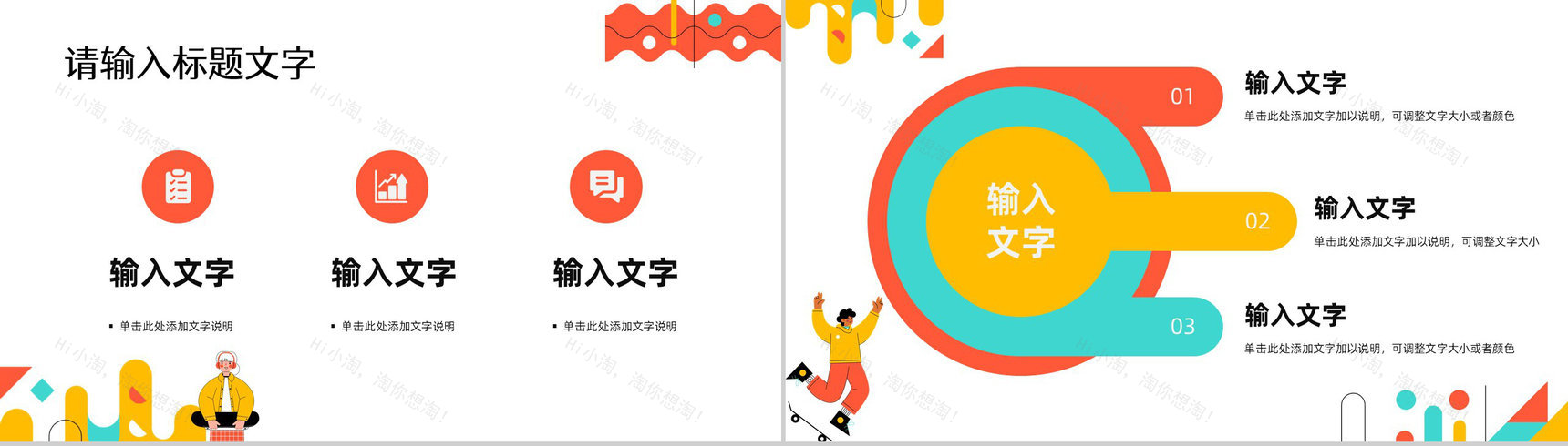 学校新学期开学季欢迎新同学主题班会中小学家长会教育培训PPT模板-7