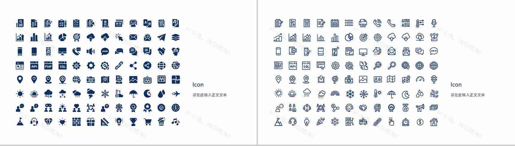 卡通清新寒假生活假期生活寒假小学主题班会电子相册PPT模板-12