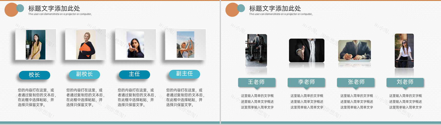 青色简约风大学招生介绍宣传推广招生方案通用PPT模板-9