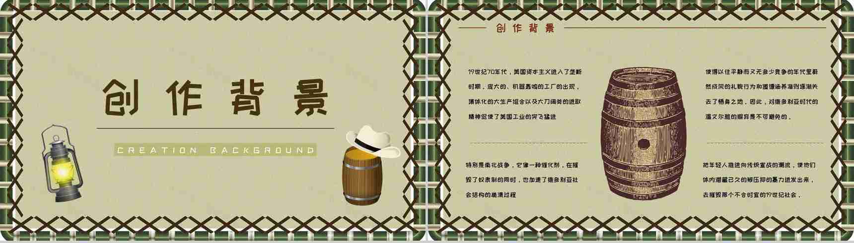 好书分享之马克吐温《汤姆索亚历险记》知识点梳理小说鉴赏课件PPT模板-8