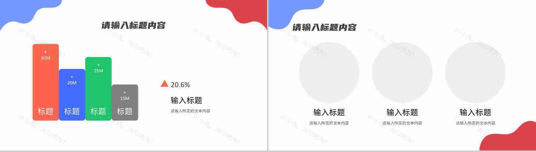 医疗护理品管圈PPT模板-7