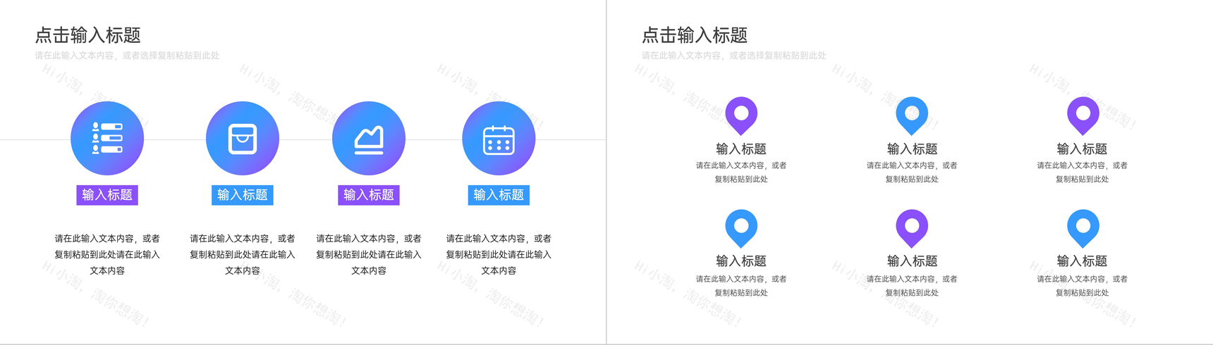 蓝紫色校园演讲竞赛知识辩论比赛PPT模板-9