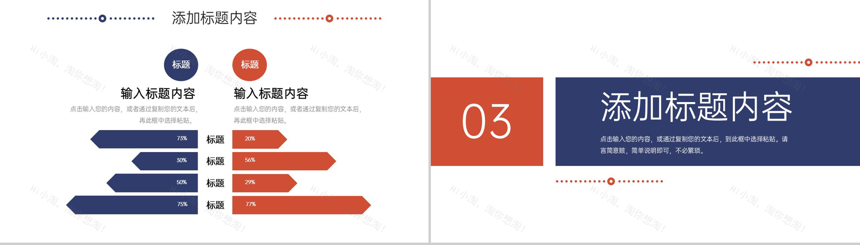 商务风行政管理培训公司部门发展规划PPT模板-6