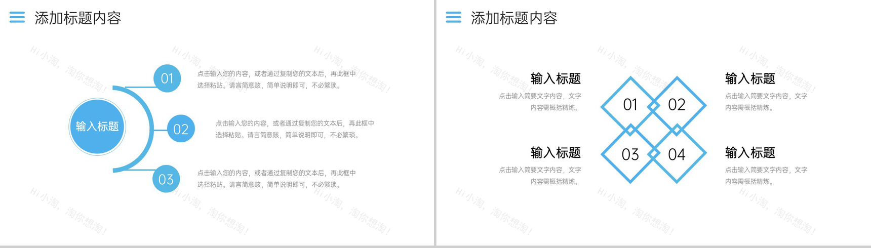 蓝色简约职业生涯规划书大学生就业分析PPT模板-3