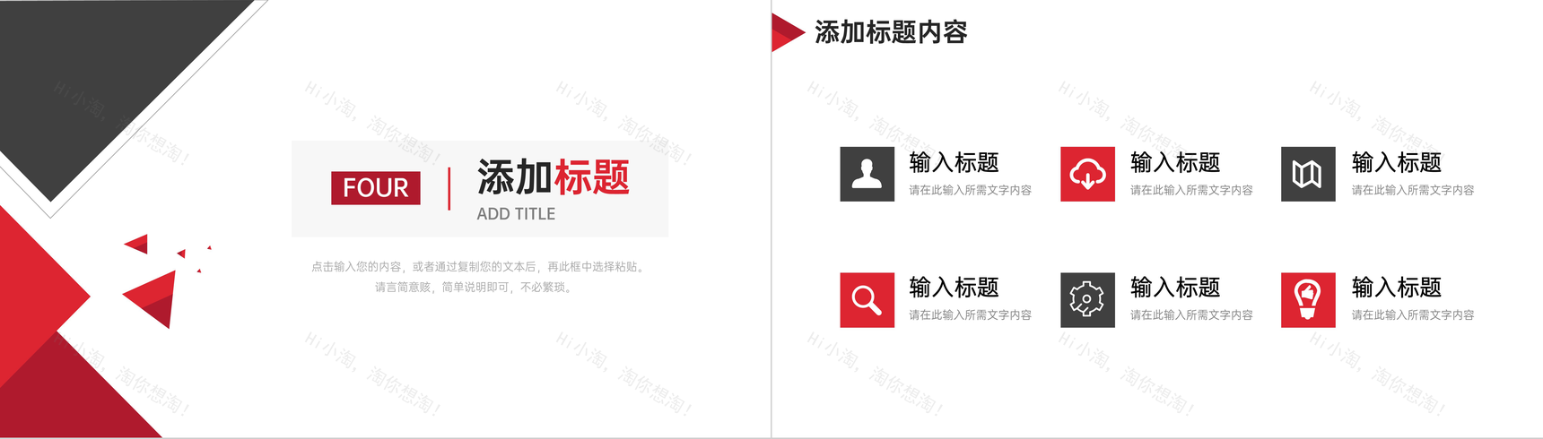 黑红效率提升培训员工业务技能学习PPT模板-9