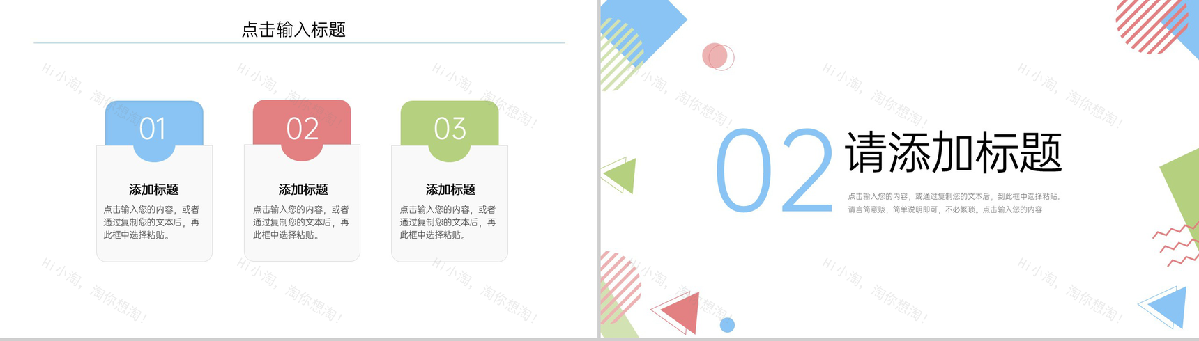 小清新大学生职业生涯规划书就业指导PPT模板-4