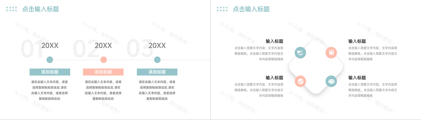 莫兰迪配色课题研究计划论文答辩PPT模板-9
