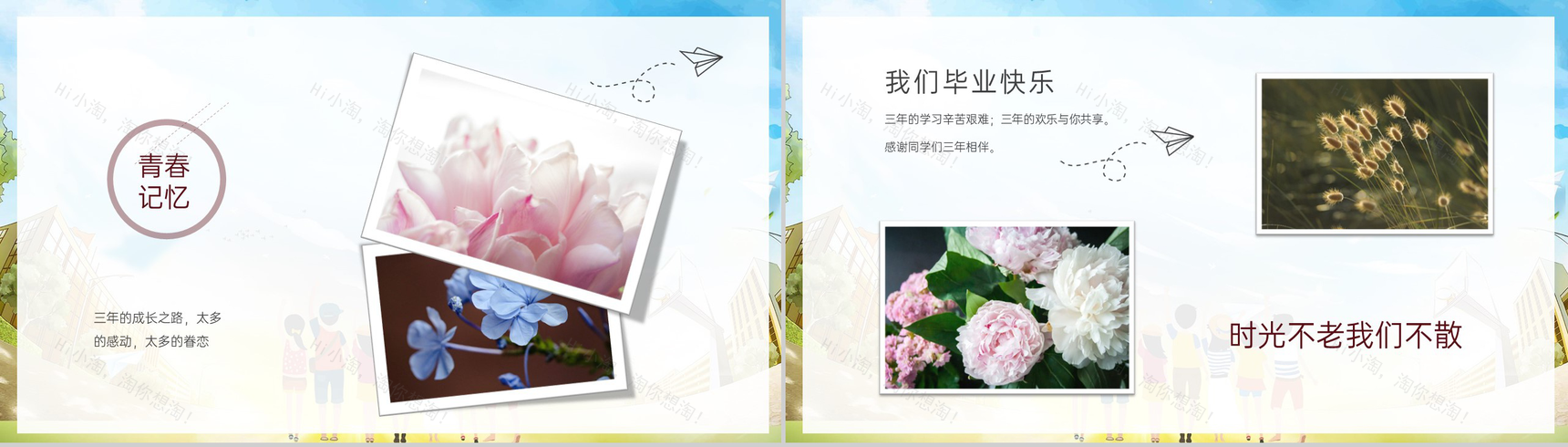 橙色卡通风毕业季致青春我们不说再见毕业典礼PPT模板-10