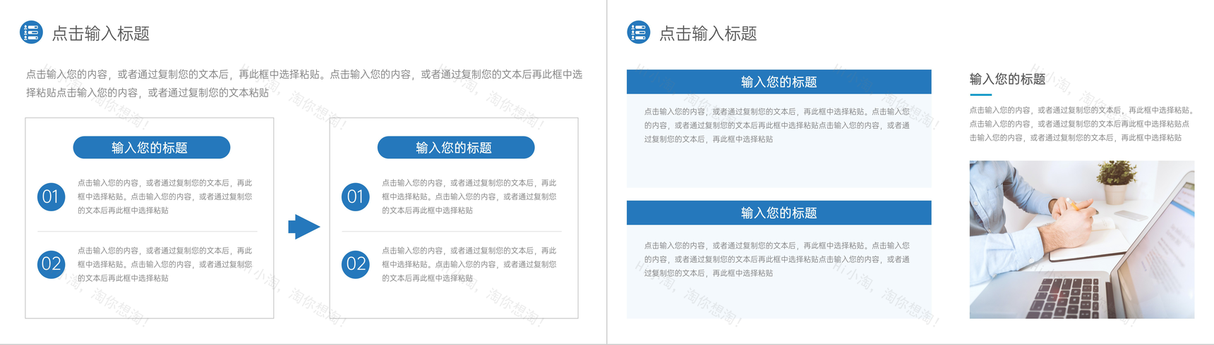 商务风企业高层领导管理制度培训PPT模板-3
