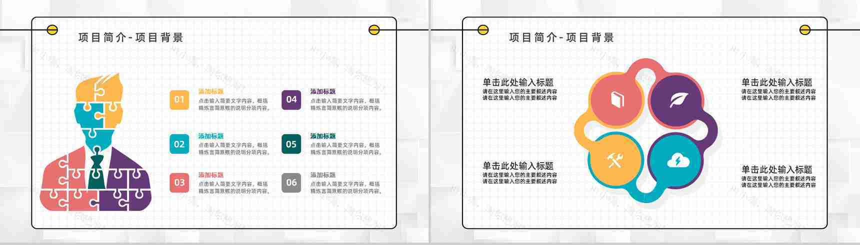 微立体PDCA循环及其在管理中的应用案例分析企业管理知识学习PPT模板-3