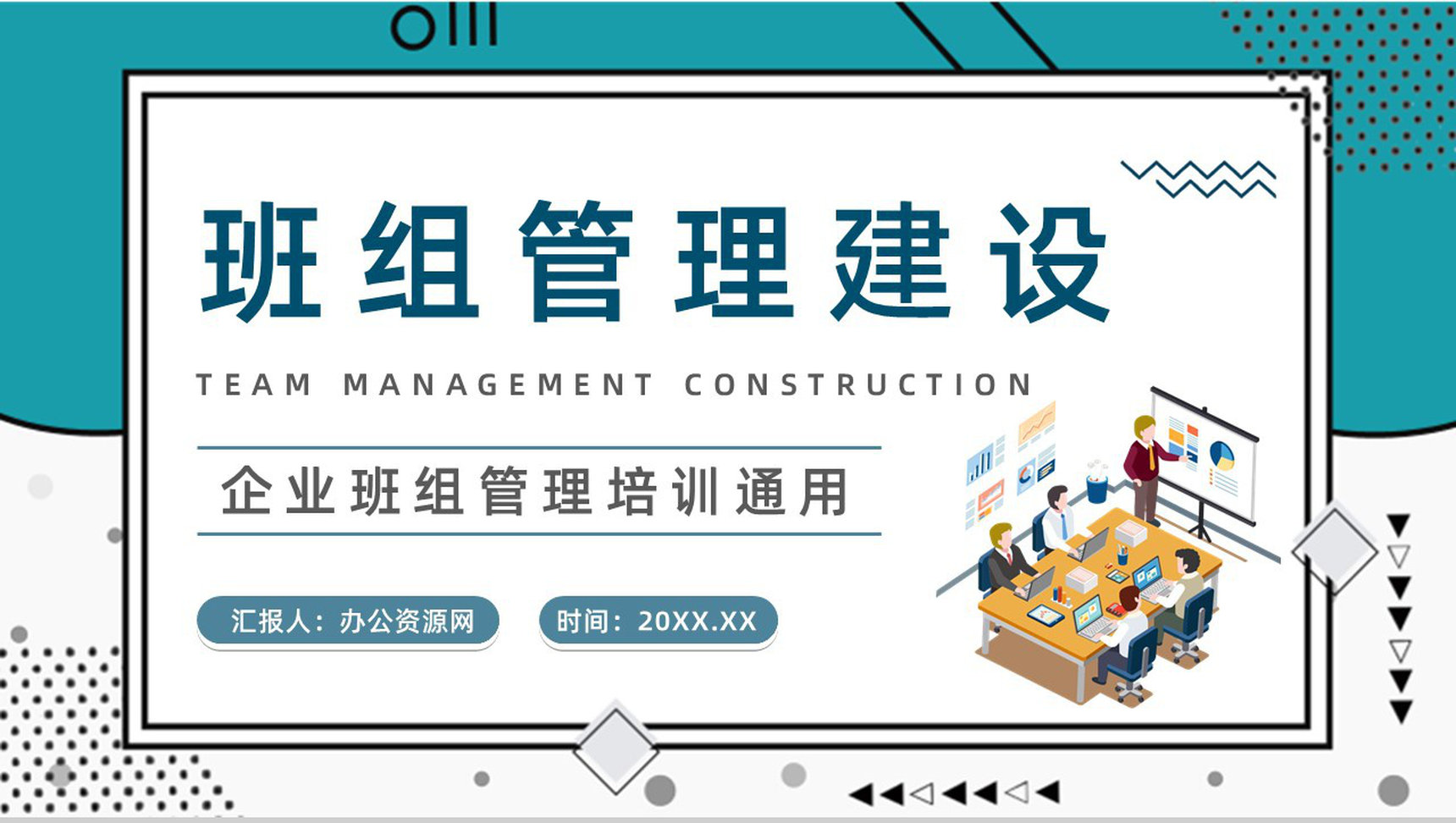 基层班组管理案例分析企业安全生产计划公司员工管理问题汇报PPT模板