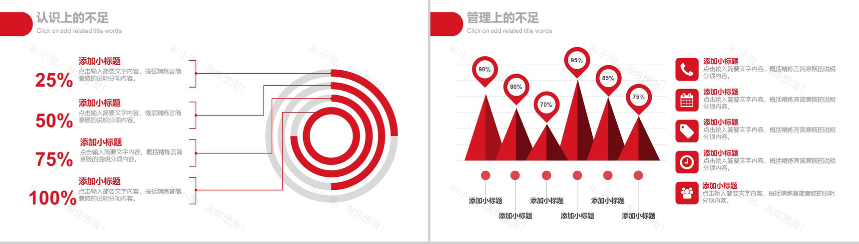 爱心公益保护儿童宣传教育培训PPT模板-11