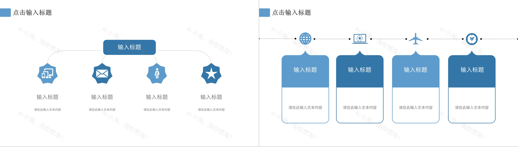 物联网技术培训网络信息技术知识学习核心内容培训PPT模板-5