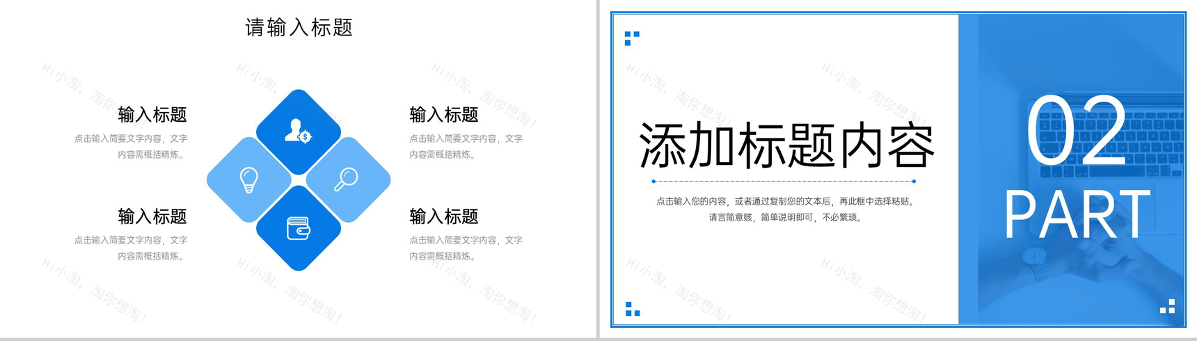 蓝色班组管理培训方案班组长工作汇报PPT模板-4