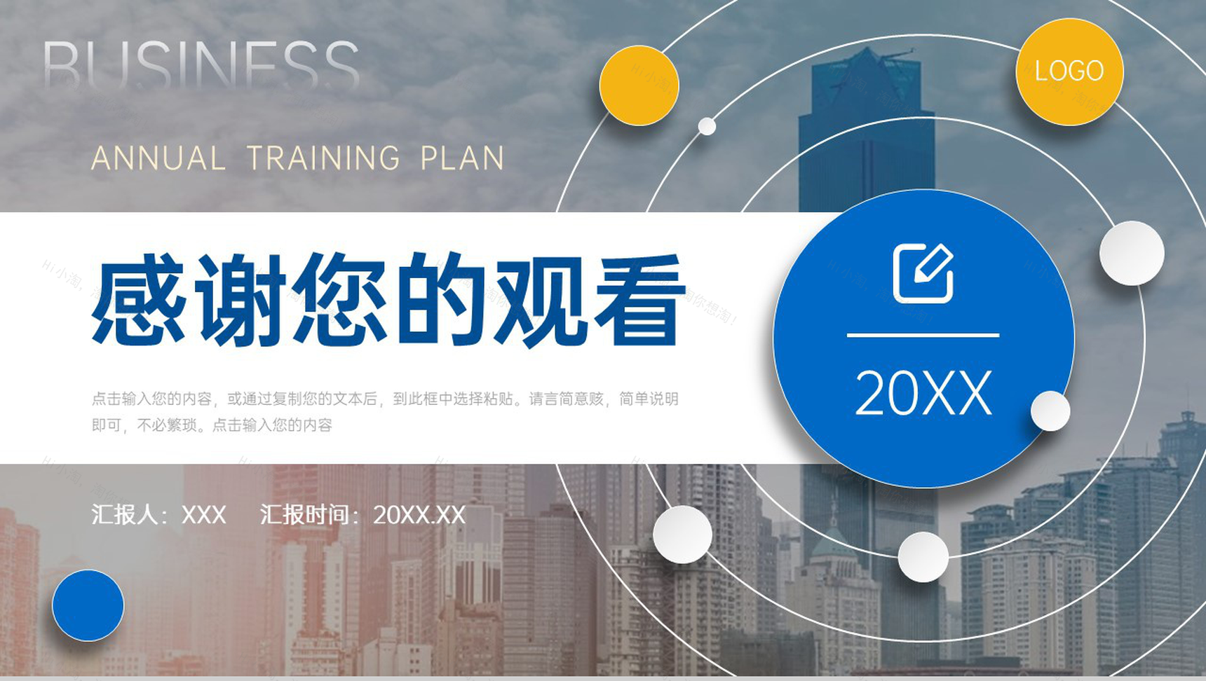 高端大气年度培训计划企业项目管理汇报PPT模板-11