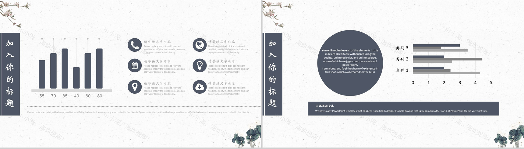 简洁大气中国国学传统文化教育培训PPT模板-6