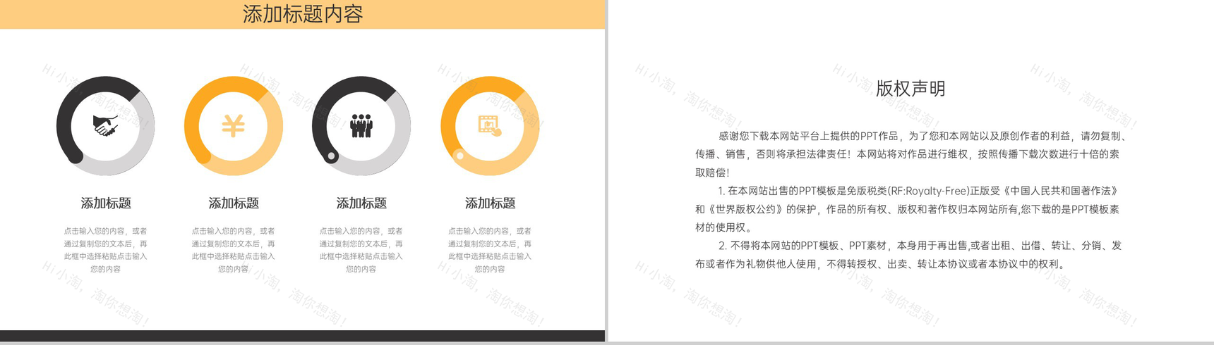 黄黑商务风企业年度培训计划公司制度介绍PPT模板-10