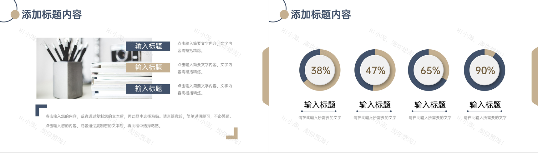 简约风效率培训企业员工工作提升PPT模板-7