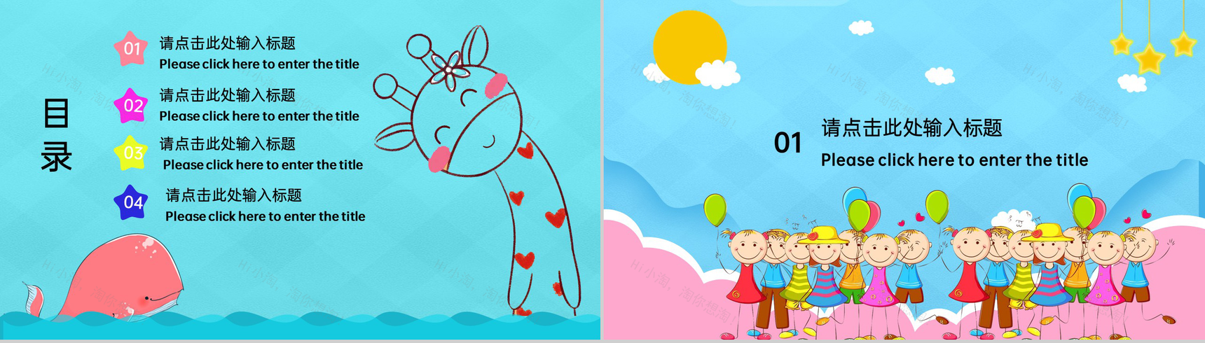 蓝色卡通风幼儿园招生教育培训课程相关介绍PPT模板-2