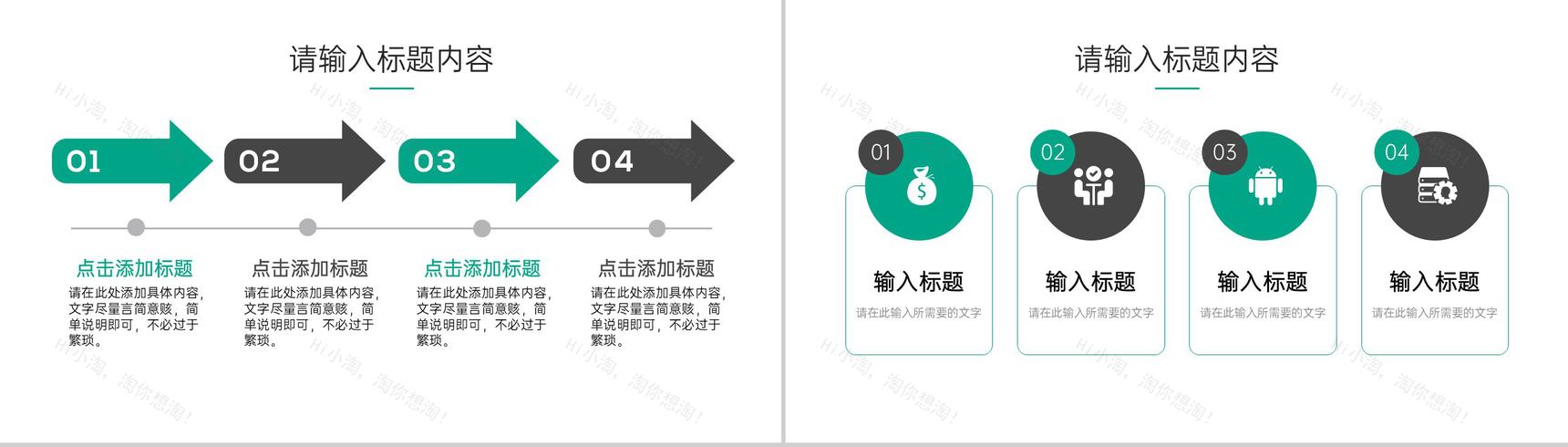 绿色企业人事管理制度培训计划年度总结PPT模板-7