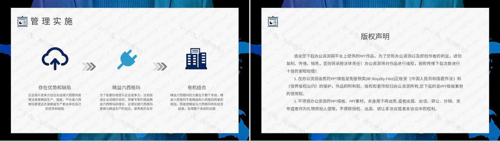 管理培训企业质量流程六西格玛项目管理方案汇报PPT模板-8