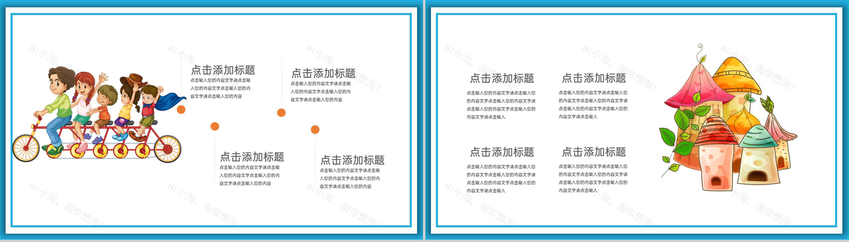 蓝色卡通风暑期夏令营户外活动旅游安排PPT模板-6