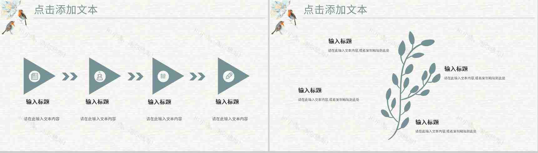 手绘风小清新工作总结述职报告个人竞选演讲社团招新通用PPT模板-4