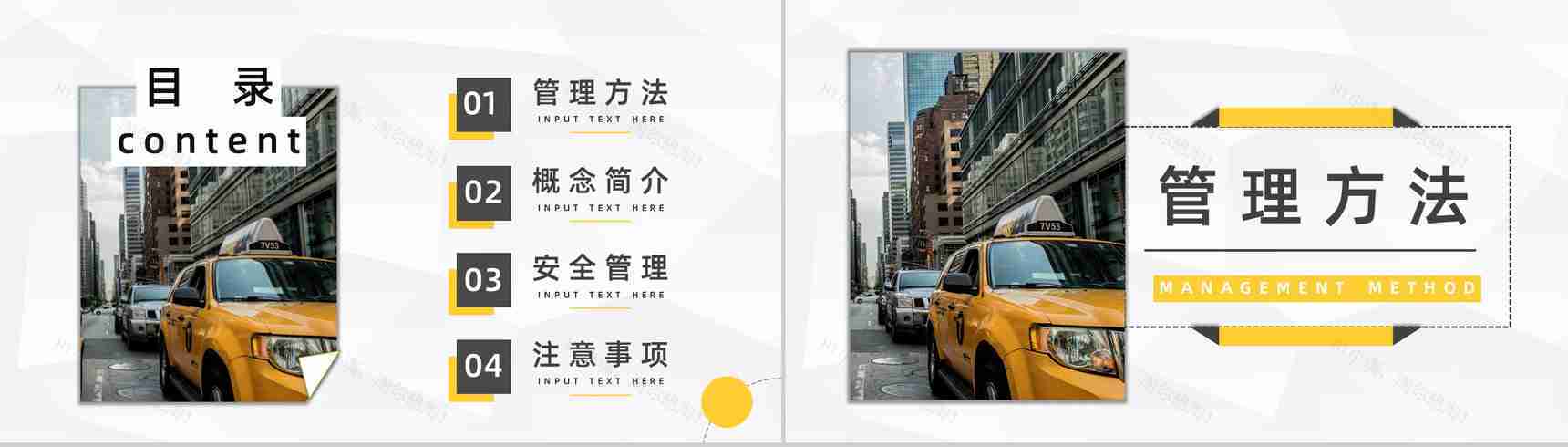 安全教育培训之网约车安全问题事件分析防范措施学习PPT模板-2