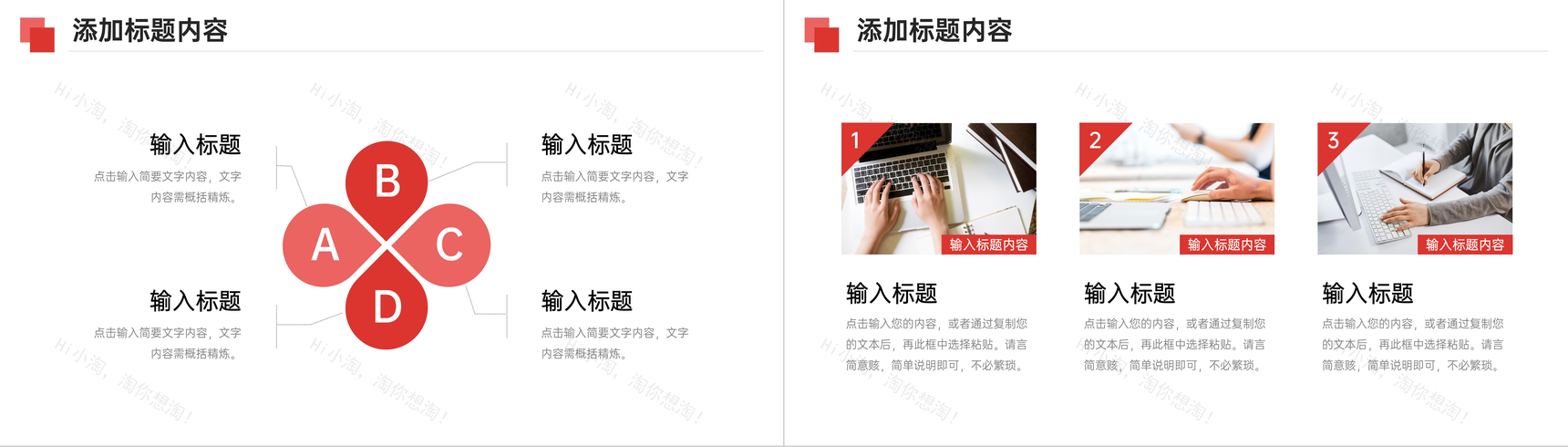 简洁红色课题研究计划大学生毕业设计PPT模板-3