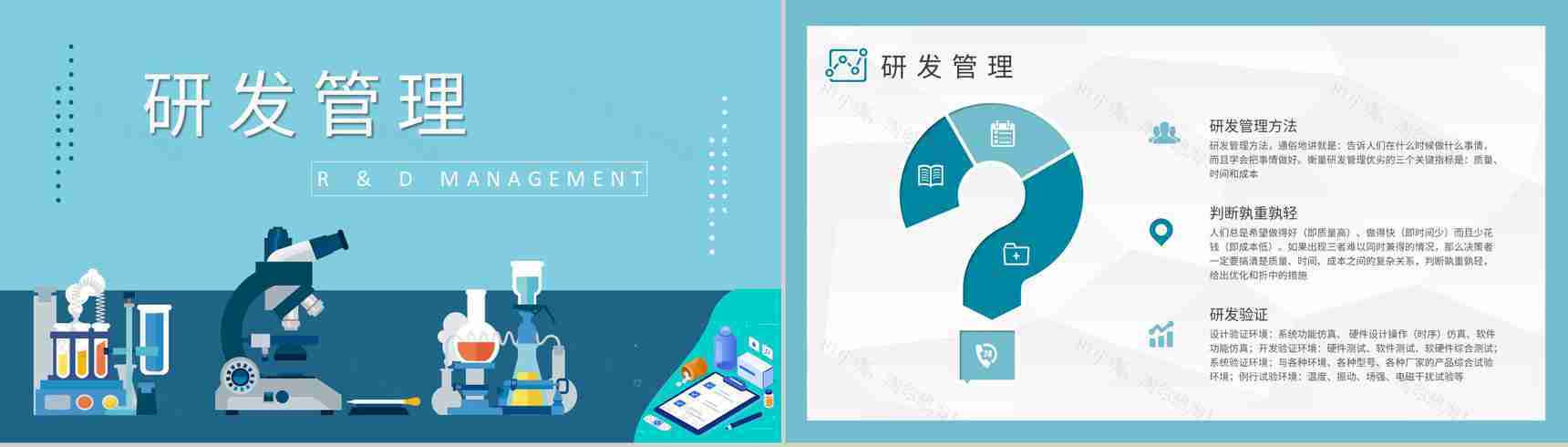 医学研究人员工作成果汇报医药研发管理培训心得PPT模板-7