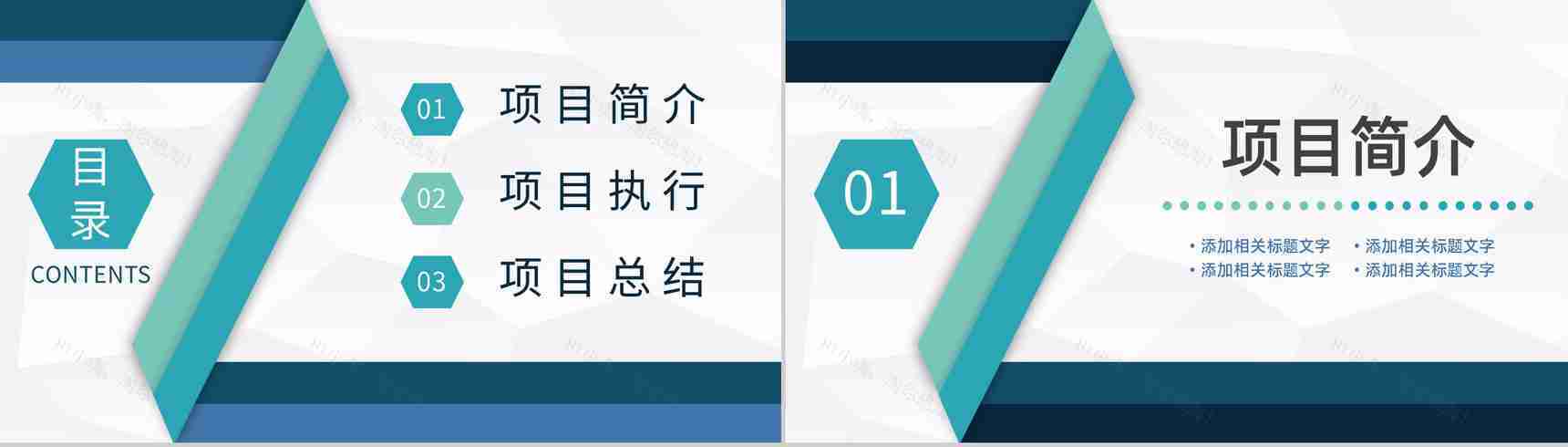 PDCA案例分析模型企业管理管理循环的四个阶段PPT模板-2