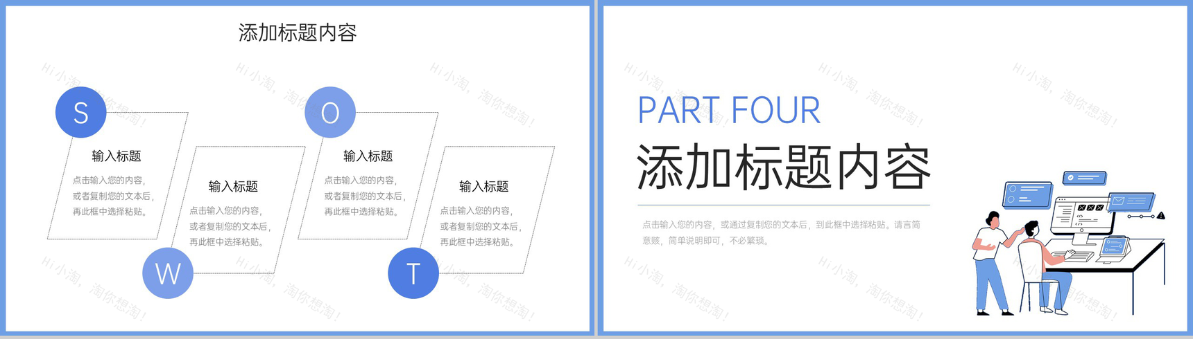 简洁扁平风公司客户关系管理体系汇报PPT模板-8