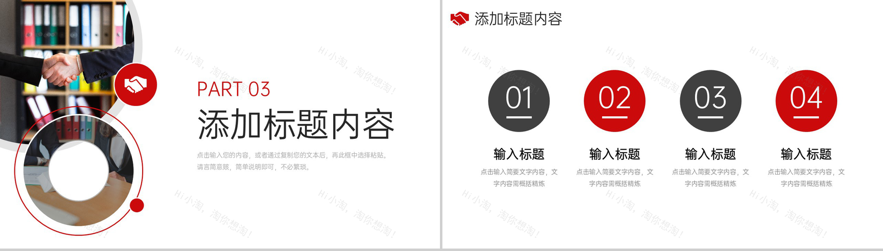 商务风客户关系管理职场社交礼仪培训PPT模板-7