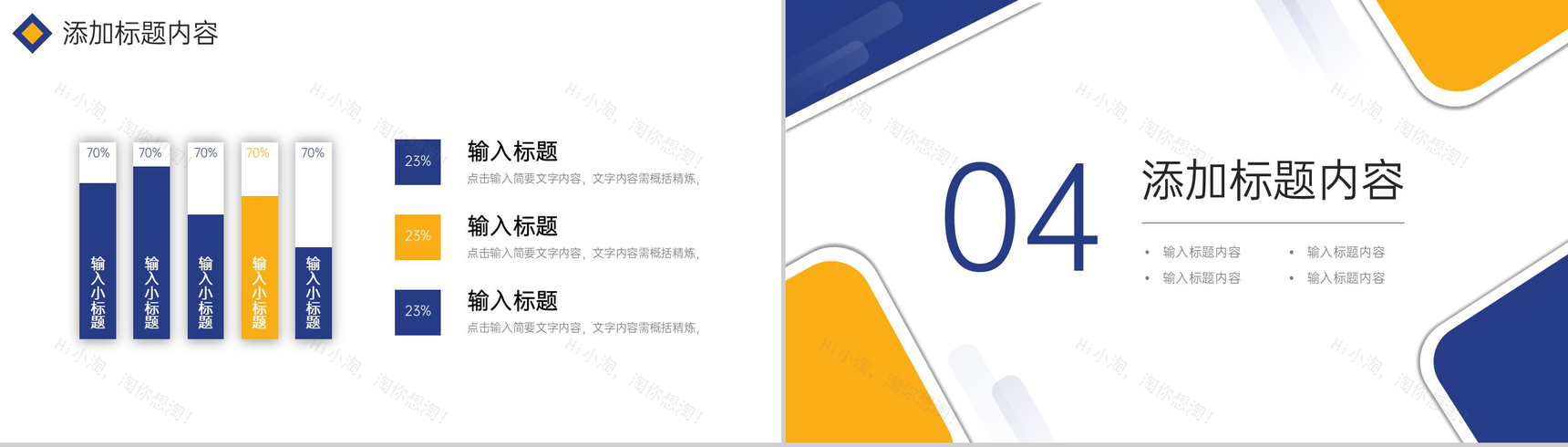 创意撞色校园知识竞赛组织活动策划PPT模板-8