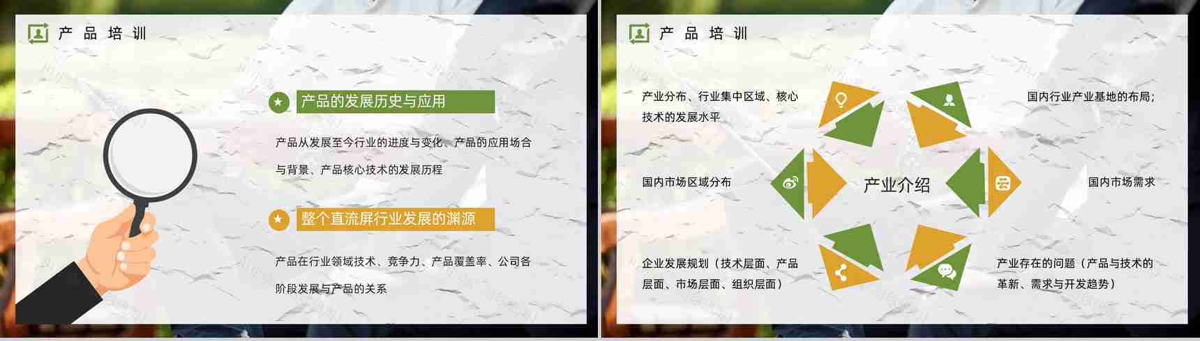 职场新人技能学习公司业务员能力培训方案计划员工入职培训通用PPT模板-6