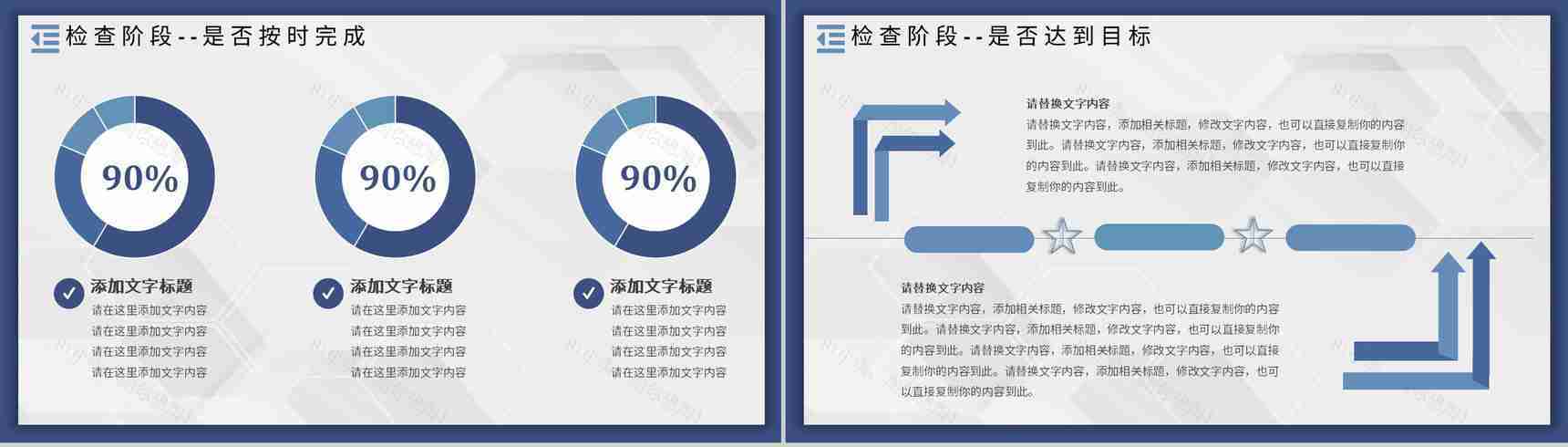 企业PDCA管理循环案例分析质量管理执行计划总结PPT模板-13