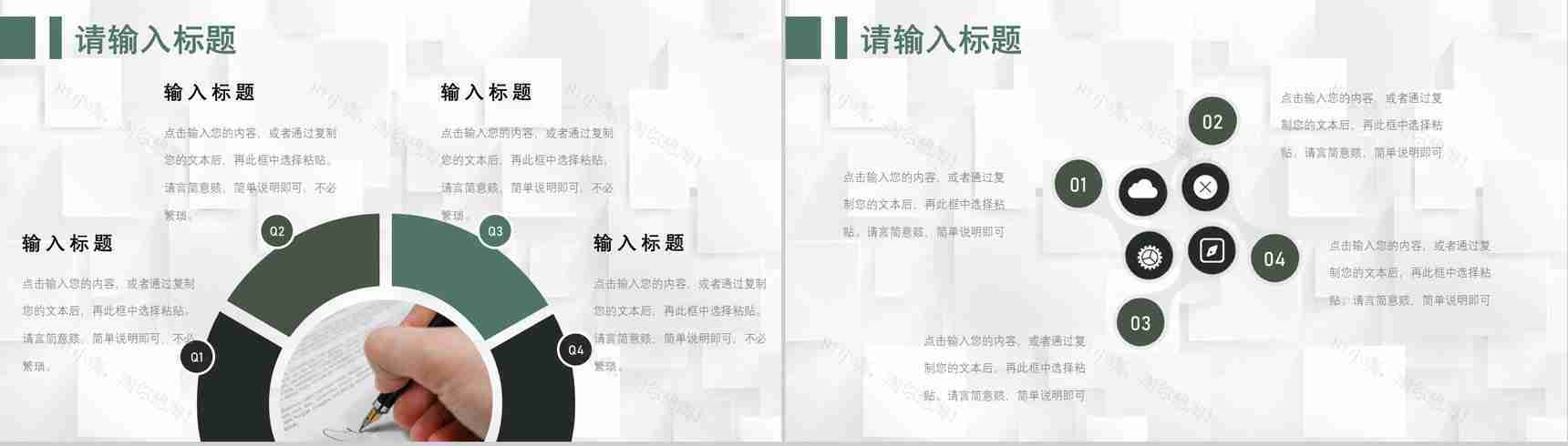 71套彩色SWOT分析图表合集逻辑关系梳理优劣势分析PPT模板-33