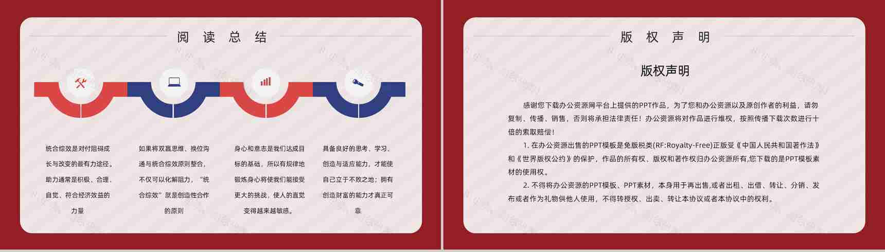 美国作家史蒂芬柯维领导力发展《高效能人士的七个习惯》公司管理课程培训课件PPT模板-20