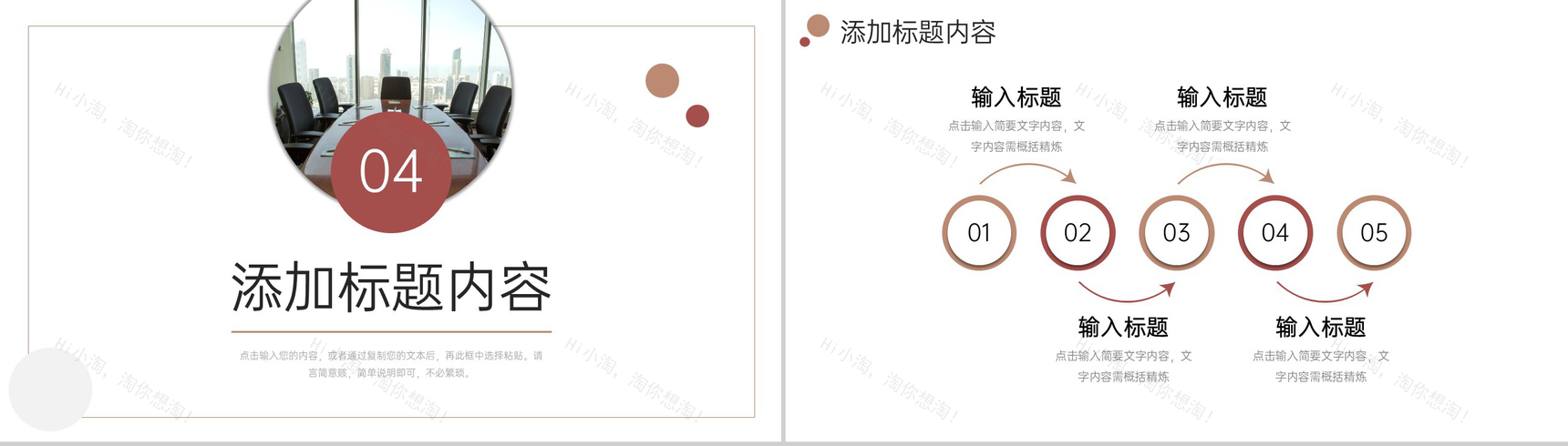 商务风开工第一课企业安全生产教育培训PPT模板-9