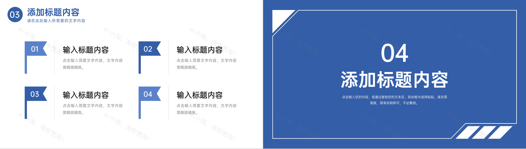 蓝色课题研究计划毕业论文开题报告PPT模板-8