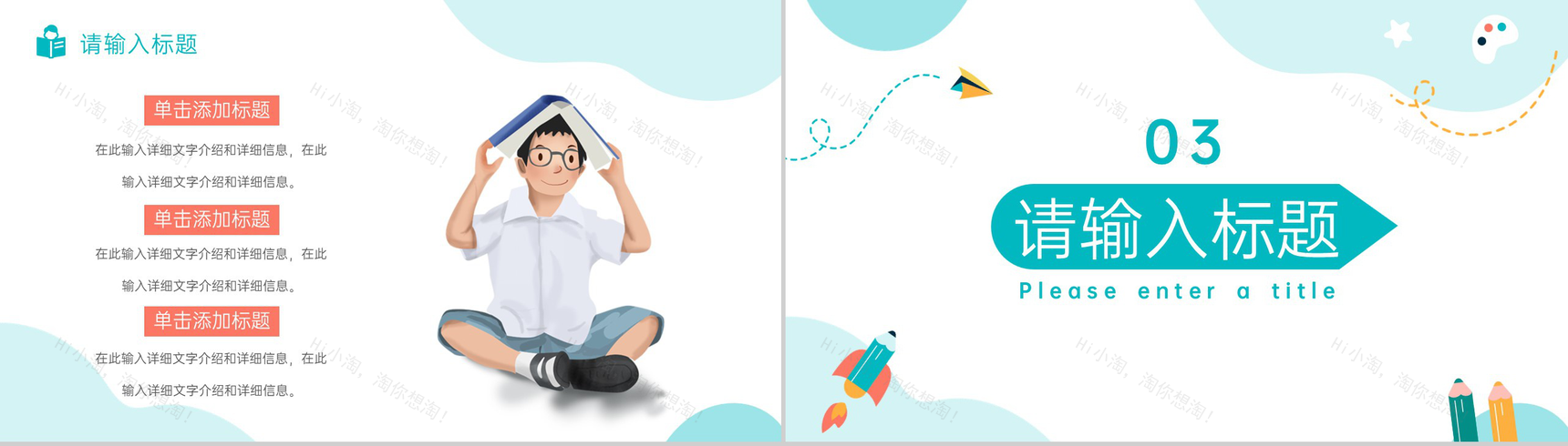 浅蓝创意简约风开学家长会新生入学典礼PPT模板-7