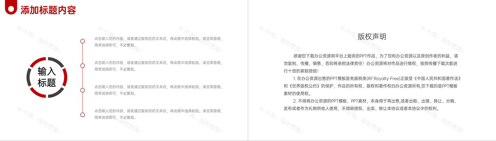 简约大学生职业生涯规划书超越自我PPT模板-10