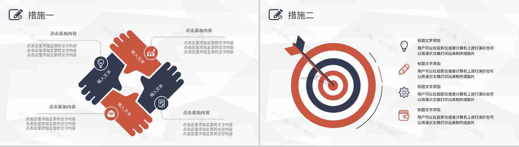 中小学生校园用电安全常识培训讲座心得体会PPT模板-5
