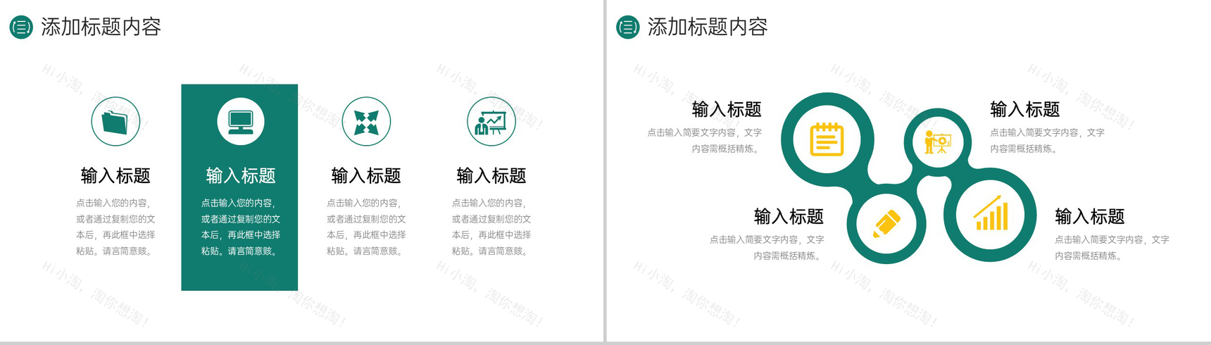 简洁撞色师德师风培训教师工作总结PPT模板-3