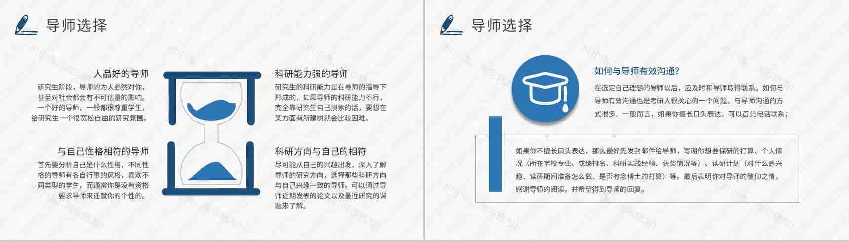 保研经验交流会活动方案夏令营申请条件和要求咨询PPT模板-3