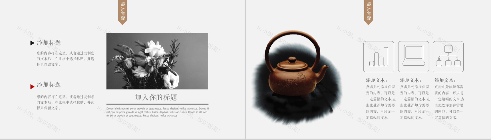 中国风淡雅水墨教师教学说课教育培训PPT模板-4