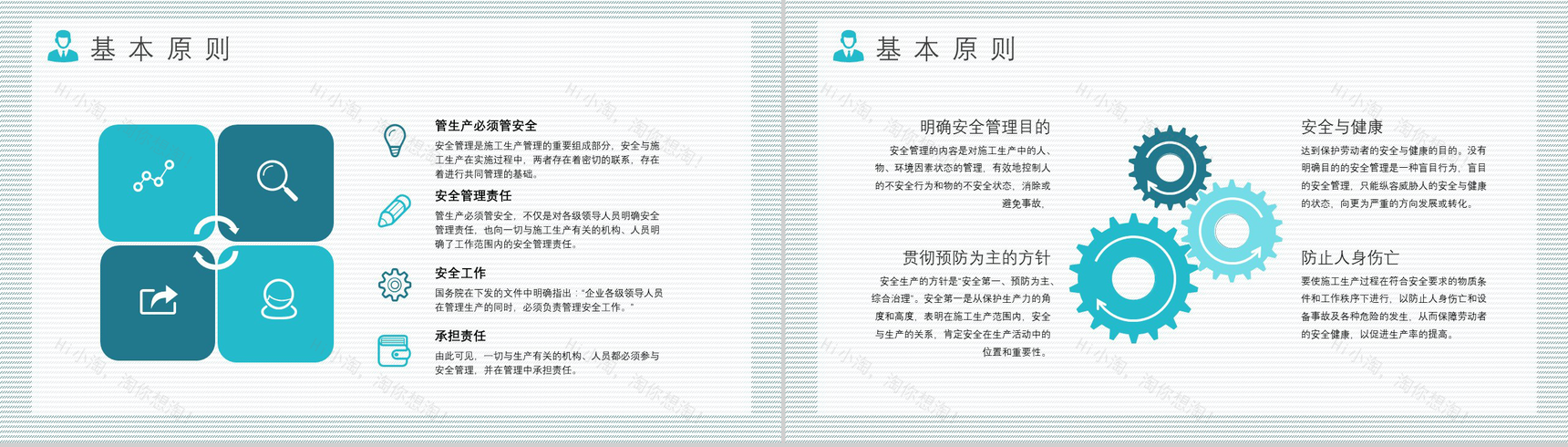 项目安全管理的现状工程安全培训教育工地安全教育现场施工安全管理PPT模板-3