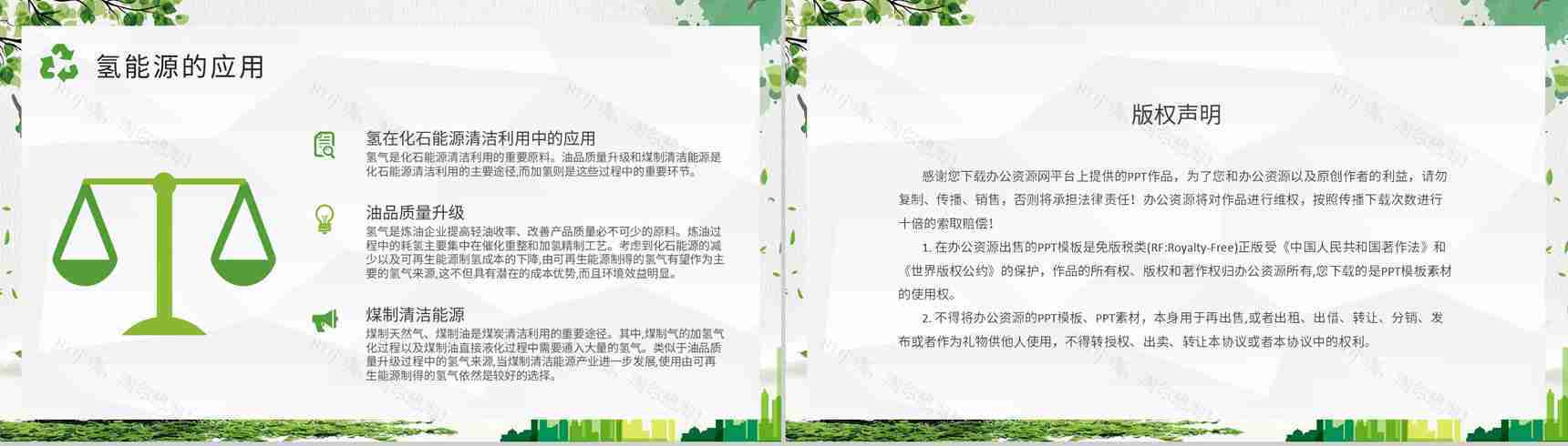 氢能源知识科普培训讲座氢能行业发展前景分析PPT模板-10